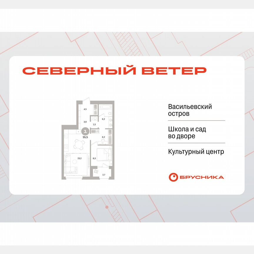 1-к. квартира, 55,5 м², 6/15 эт.