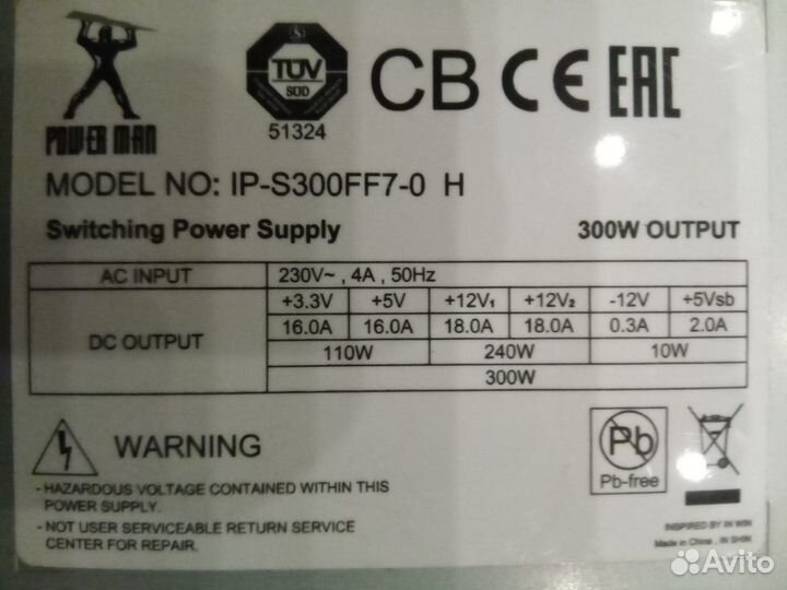 Бп для компактных корпусов