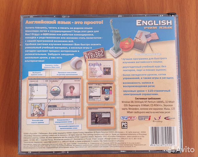 Английский язык DVD-самоучитель