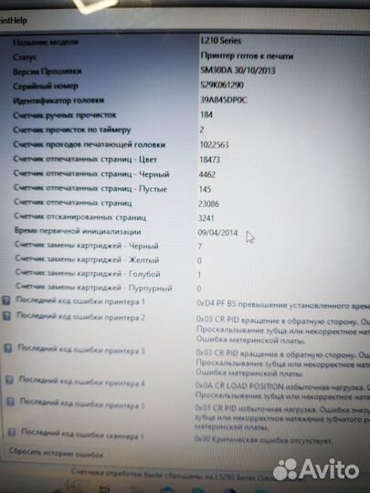 Плата форматера (материнская плата) L210