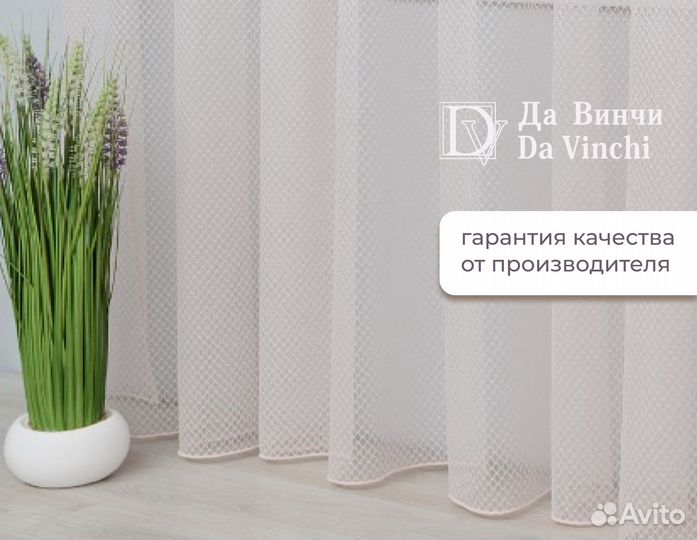 Тюль сетка оркида пудра 300*260см