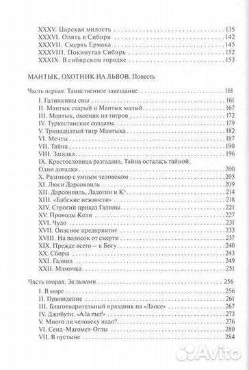 Краснов П.Н. Полное собрание сочинений. Том 25