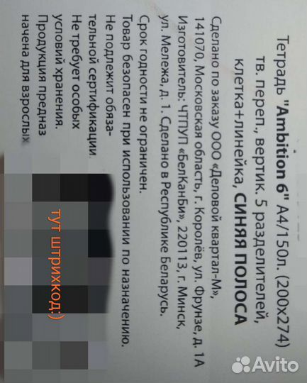 Бизнес-тетрадь ambition 6, А4, 150л