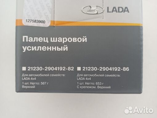 Палец шаровый верхней с чехлом