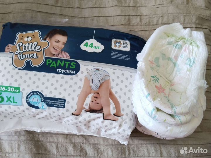 Памперсы детские