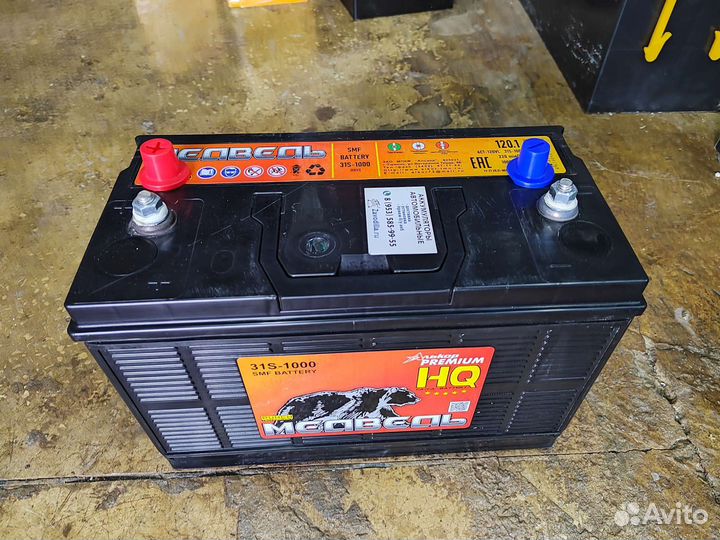 Аккумулятор Медведь 31-1000 резьб (Фред). Доставка