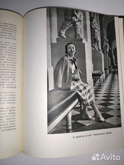 Книга-альбом Уланова 1961 год, 200 стр