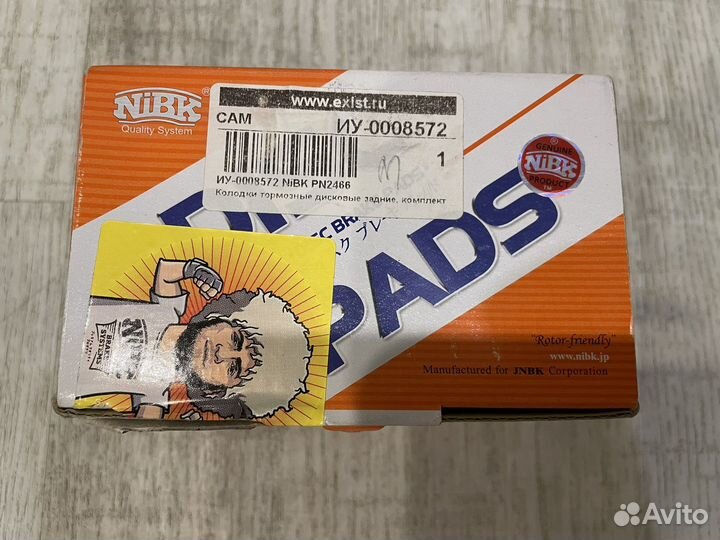 Колодки тормозные дисковые задние комплект