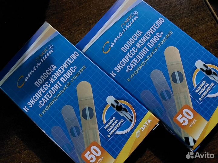 Тест полоски сателлит плюс