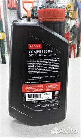 Масло Rezoil Compressor Special VG-100 0,946 л