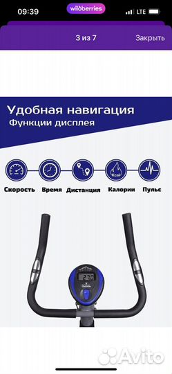 Велотренажер