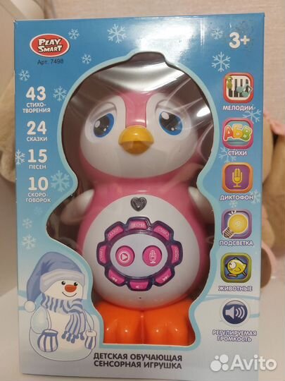 Детская обучающая игрушка