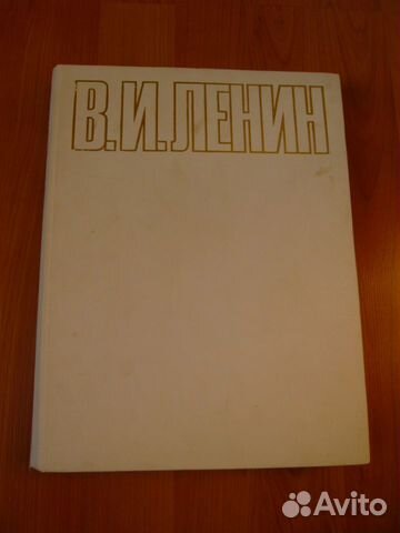 В. И. Ленин, Альбом фотографий