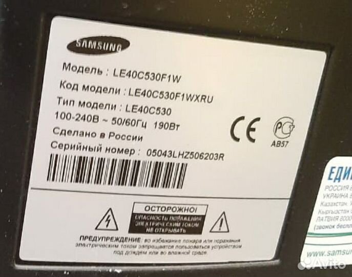 Разбор LE40C530F1W
