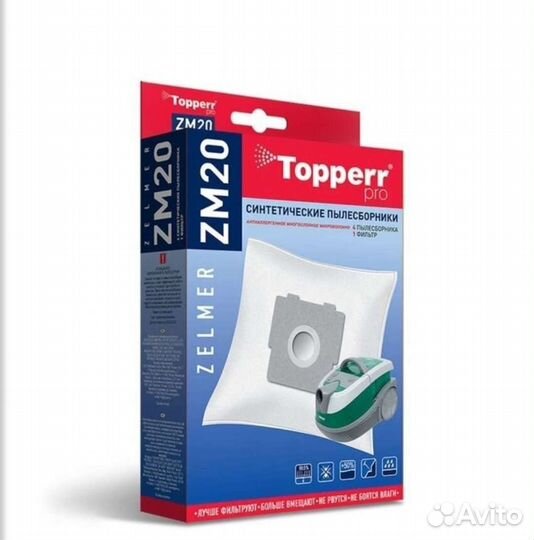 Мешки (фильтры пылесборники) для пылесосов