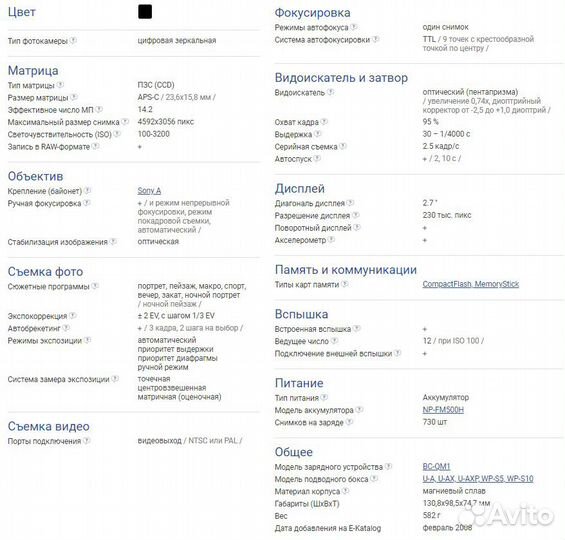 Фотоаппарат Sony Alpha dslr-A350 Kit +