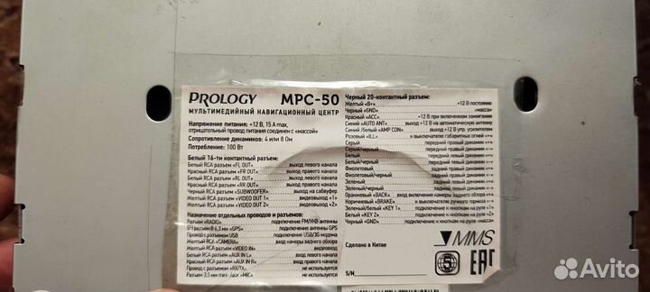 Автомагнитола 2din prology