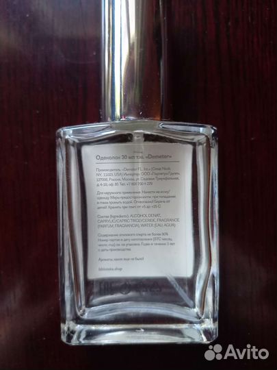 Парфюм женский