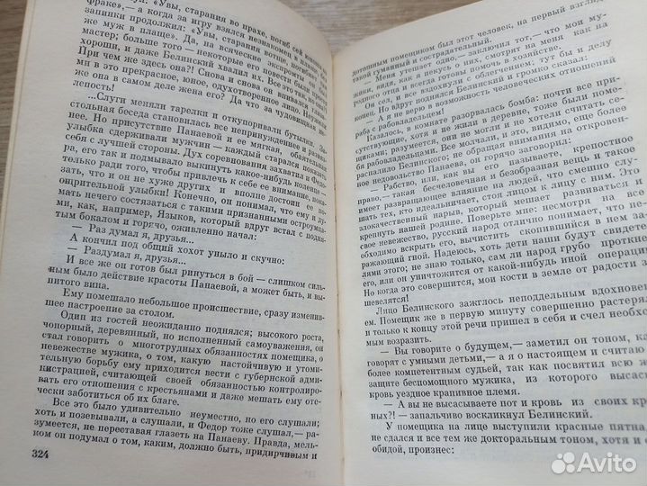 Брегова Д. Дорога исканий 1971г. (У)