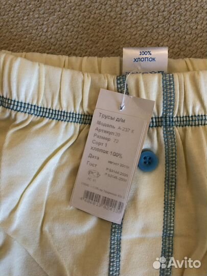 Funny Angels новые трусы шорты майка 134+