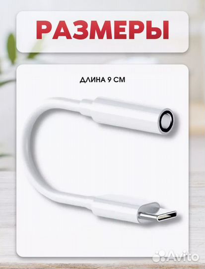 Переходник USB Type C, кабель AUX jack 3.5 для нау