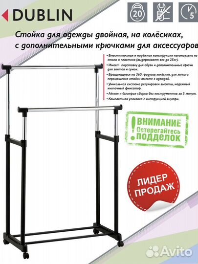 Вешалка напольная