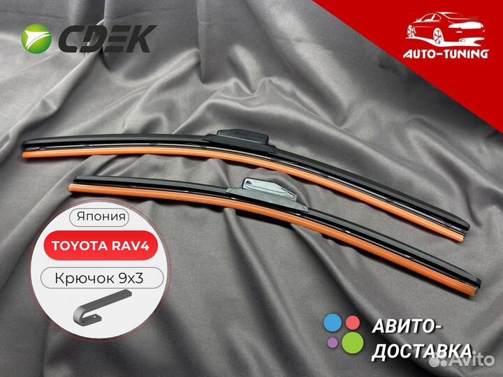 Щетки стеклоочистителя для Toyota RAV4