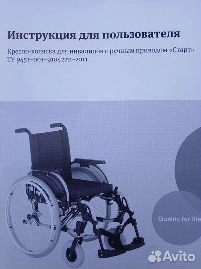 Коляска инвалидная комнатная