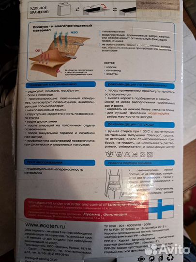 Корсет ортопедический