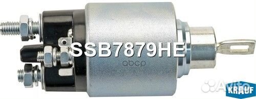 Втягивающее реле стартера SSB7879HE Krauf