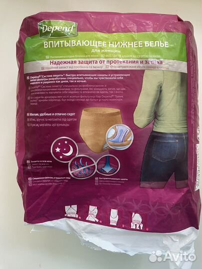 Трусы послеродовые