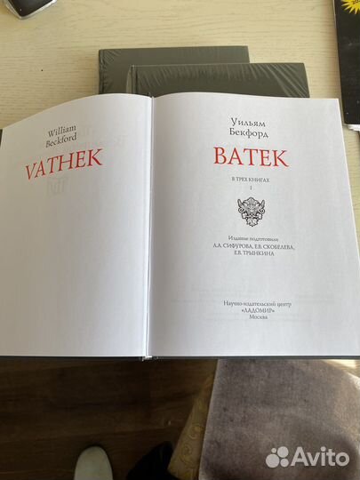 Уильям Бекфорд 