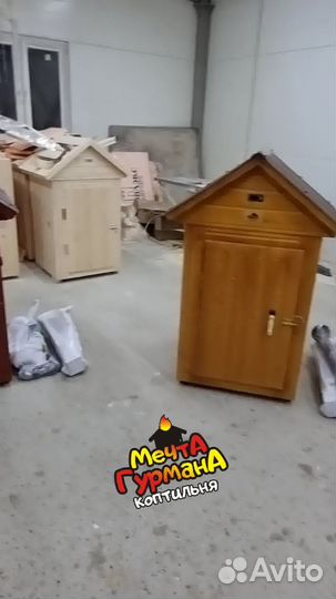Коптильня универсальная