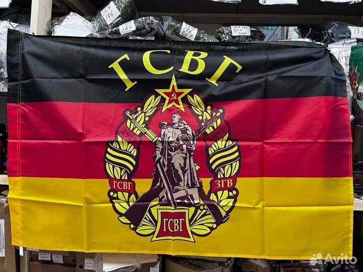 Флаг гсвг Группа Советский Войск в Германии