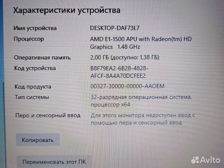 Ноутбук lenovo