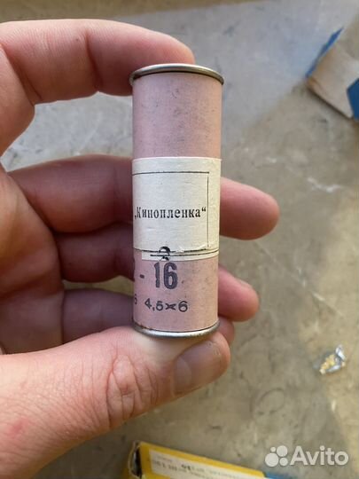 Фотопленка СССР Фото-35