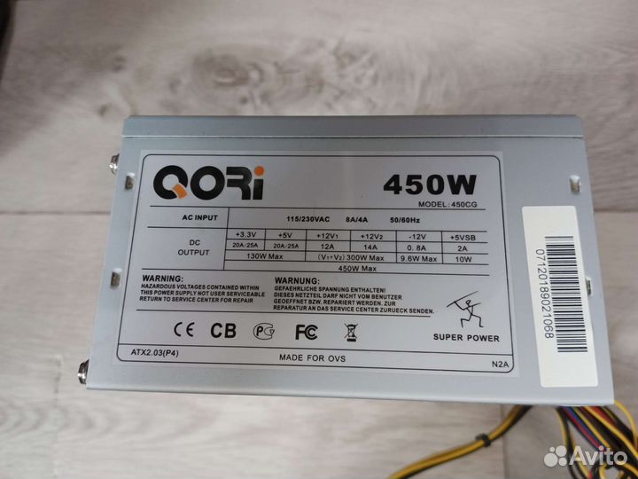 Блок питания 450w