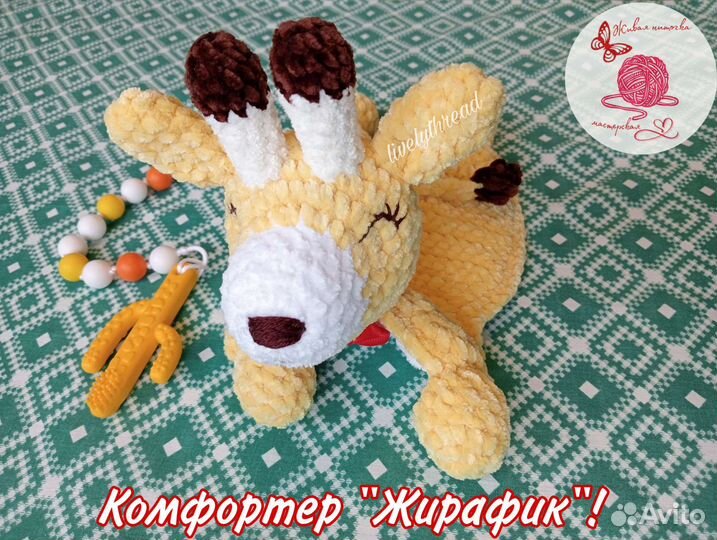 Комфортеры для ребенка