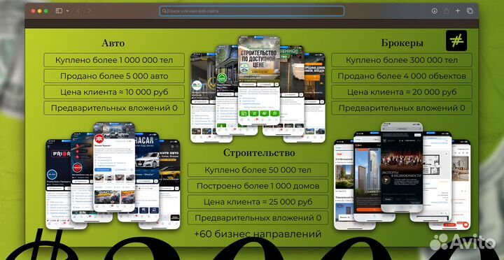 Хитрый маркетинг