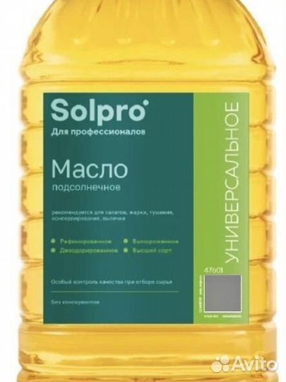 Масло подсолнечное Растительное 1л/5л