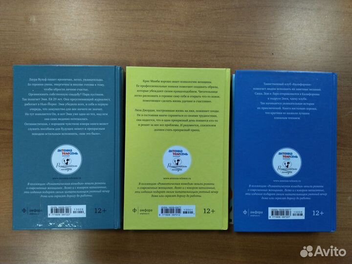 Женские романы (Цена за всё)