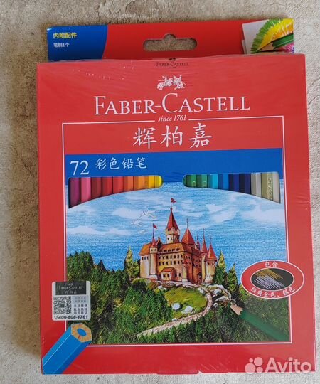 Faber Castell Замок 72 цветные карандаши