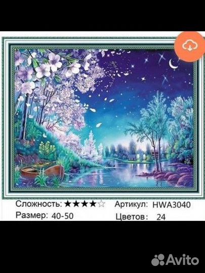 Алмазная мозаика