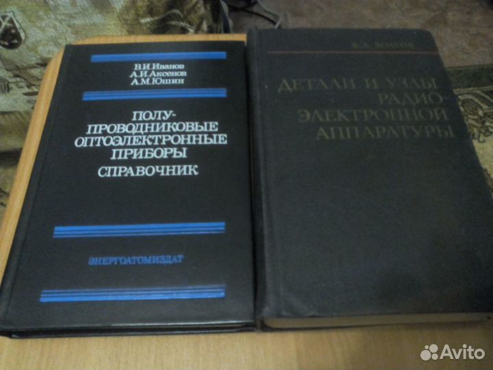 Справочники по радиоэлектронике, программированию