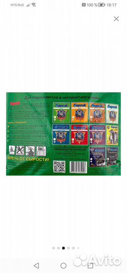 Наполнитель для кошачьего туалета