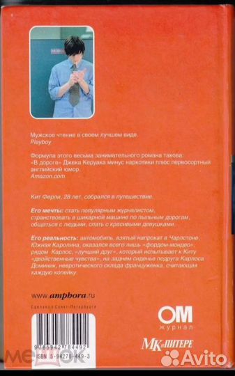 Книга Бен Хетч Всюду третий лишний