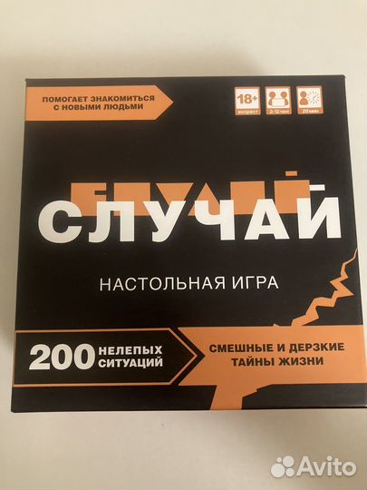 Настольная игра 