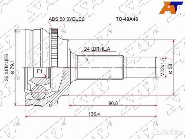 Шрус наружний toyota vitz