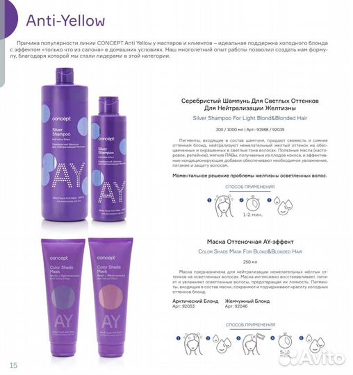 Шампунь для волос