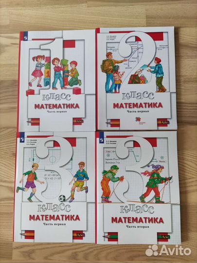 Учебник по математике 1,2,3 класс Минаева С.С